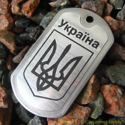 Ukraine - Coat of Arms